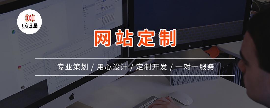 南京网站建设公司如何选择？