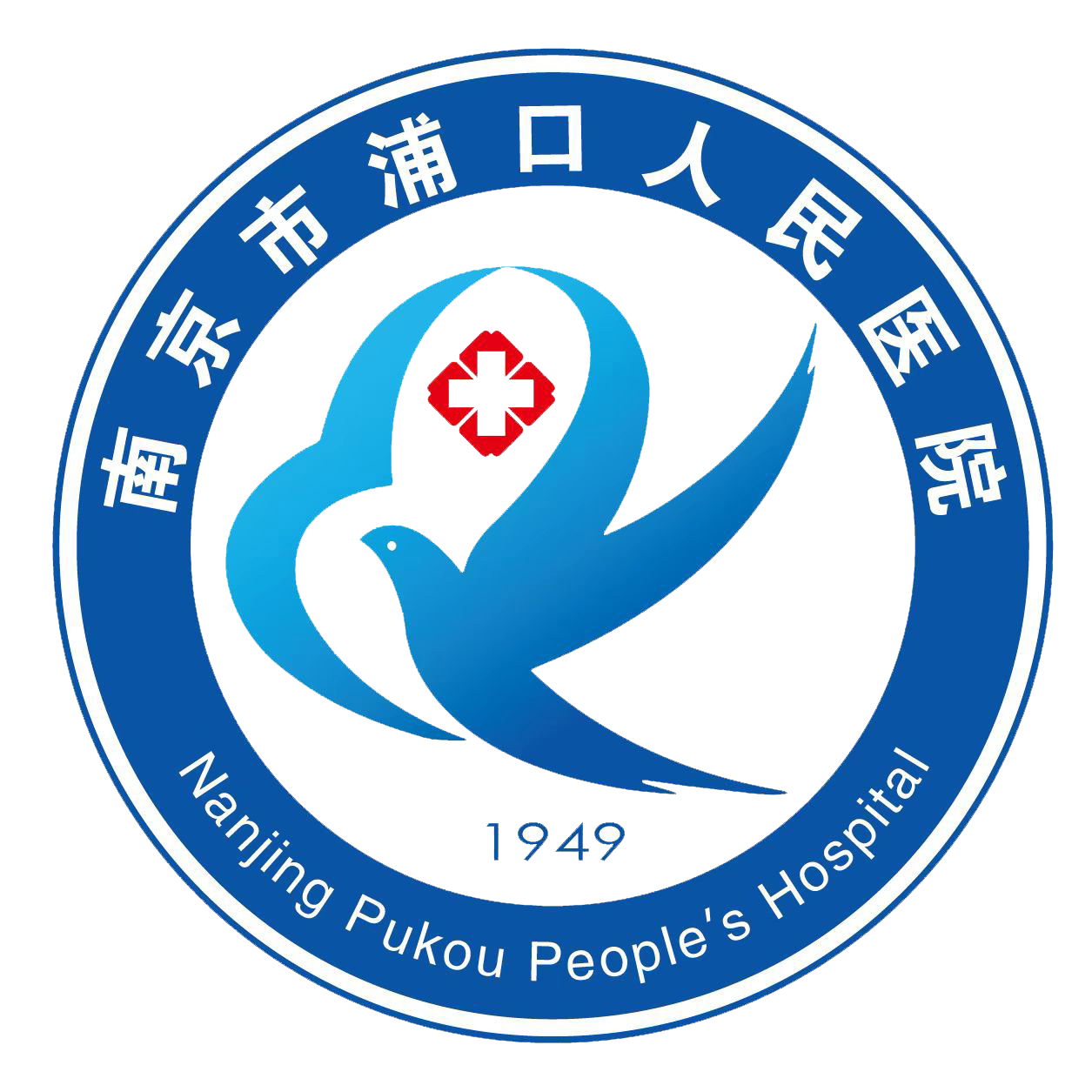 南京市浦口医院