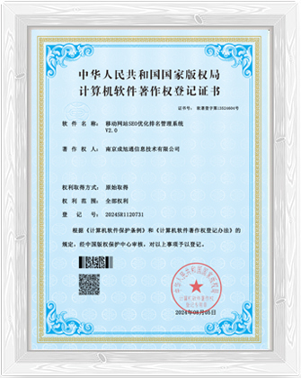移动网站SEO优化排名管理系统